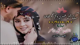 ربي طش خبيزي وبجريتهم فلاحة الفنان خليل الاسمر عزف حمادة بندر 