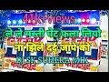 Lagu na jhile darad jape ko dj sk Suhera dj ps king mix satto gurjar rasiya dj remix