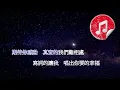 [原版伴奏] 陳奕迅 K歌之王 (國) (KTV 純音樂伴奏)