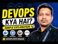 What is DevOps in Hindi DevOps Explained Simply