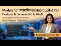 Module 17 Mastering GitHub Copilot CLI Features and Commands GitHub GH-300 In Hindi