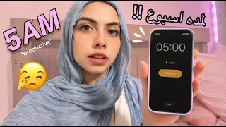 صحيت   الفجر كل يوم لمده اسبوع   دندنها