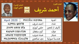 DK570 أحمد شريف أدى ميسسيه خيرلوغ كيرونا 