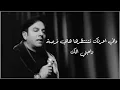حبيب علي - الوكت ذبني |  (lyrics clip ) habib ali - alokt zabni
