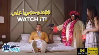 في بيتنا روبوت أغنية مسلسل في بيتنا روبوت 