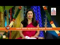 Jataka Phala Part-2