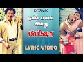 Download Lagu Baasha - Thanga Magan Indru Lyric Video | Rajinikanth | K.J.Yesudas \u0026 K.S.Chitra