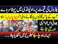 Download Lagu Rawalpindi Blasts Shehbaz Govt Over Petrol Price Hike