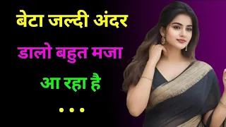 heart touching suvichar story romantic love story hindi bold u0026 emotional hindi kahani novel