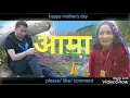Download Lagu Aama Sarai Garo Chha Pardeshi Jindagi - Vocal Buddha Lama