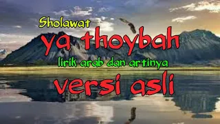 lirik sholawat ya thoybah arab dan artinya lengkap versi terbaru 