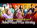 Lagu Nobel Peace Prize Celebration||་Toronto tibetan Gorshey|| ནོ་སྦེལ་ཞི་བདེའི་མཛད་སྒོའི་སྒོར་གཞས།།