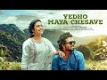 Lagu Yedho Maya Chesave  |  Music Video 4K 2025| Official Telugu SONG | Keshav kalvapalli, Manasa |