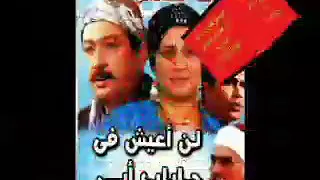 لن اعيش في جلباب ابي   موسيقى تصويريه دندنها