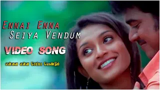 ennai enna seiya vendum song engal aasan movie vijayakanth sheryl brindo mass audios