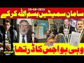 Download Lagu Zeg Bismillah tegen de bagage en ga naar huis, dit is wat er moest gebeuren en dit is wat er gebe...