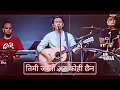 Lagu Timi Jasto Aru||NEPALI CHRISTIAN WORSHIP SONG ||RON MUSIC