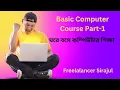 How to learn computer For Beginners in Bangla Tutorial 2024 Basic Computer Full Course Part-1
