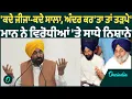 Download Lagu CM-Majithia | CM again besieges opponents over Majithia case, becomes direct! OneIndia Punjabi