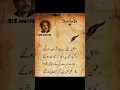 Download Lagu Allama Muhammad Iqbal💌💌 poetry #poetry #youtubeshorts#short  #shortsfeed #viralshorts #shorts