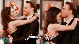 مبروك عليكي    ناصيف زيتون   ايدا وساركان                                  دندنها