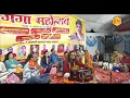 Download Lagu Kashi Thakur Bhajan | Hari Ka Bhajan | Kishan Bamnawat | Ganga Mahotsaw Ballia | #video