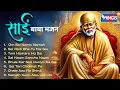 Download Lagu Beautiful Sai Baba Bhajan | Nonstop Sai Baba Bhajan | Om Sai Namo Namah | Sai Baba Mantra | Bhajan