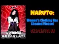 Naruto Women s Clothing Has Cheated Weasel Chapter 1 to 88