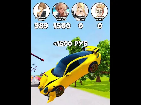 БОРЬБА ПОДПИСЧИКОВ ЗА МИЛЛИОН / beamng.drive