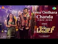 Yeno Onthara Chanda - Video | The Devil | Darshan,Rachana Rai | Prakash Veer |B Ajaneesh Loknath
