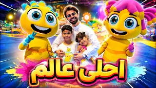 آخر طلعة قبل المدرسة😭🤦🏻‍♂️