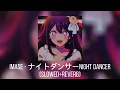 Download Lagu 𝘪𝘮𝘢𝘴𝘦 - ナイトダンサー𝘕𝘐𝘎𝘏𝘛 𝘋𝘈𝘕𝘊𝘌𝘙 (𝘴𝘭𝘰𝘸𝘦𝘥+𝘳𝘦𝘷𝘦𝘳𝘣) 𝘭𝘺𝘳𝘪𝘤𝘴 𝘪𝘯 𝘥𝘦𝘴𝘤