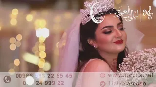 زفه باسم موده ومحمد زفة مسار زفات ليالي العروس  زفه باسم موده ومحمد زفة مسار زفات ليالي العروس