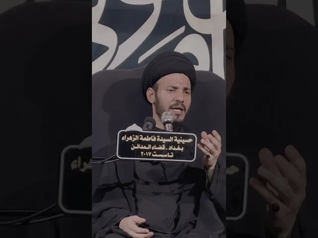 ⁣من أخلاق المجتمع التي يجب ان تبقى .. #سيد_رياض_الفاضلي