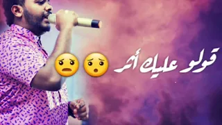 صابر عمر محمد أحمد عوض انا فاكرك معايا حاله 