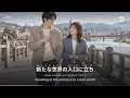 Remioromen – Sangatsu Kokonoka Lyrics | レミオロメン「3月9日」歌詞 [Kanji/Romaji/English Translation]