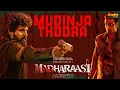 Download Lagu Mudinja Thodra - Full Audio | Madharaasi | Sivakarthikeyan | A.R.Murugadoss | Anirudh Ravichander