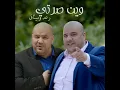 وين صرتي - رعد وميثاق
