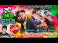 Download Lagu Tui Hamke Vule Jare Pagla Jonomer Moton | Kundan Kumar Purulia Song  | New Purulia Video 2023