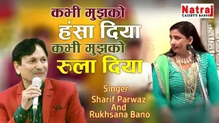 sharif parwaz and rukhsana bano qawwali muqabla 2020