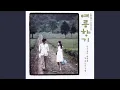 Download Lagu Second Love