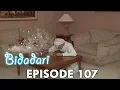 Download Lagu Bidadari 2 Eps 107 Part 2