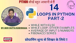 Python While Loop - 2nd Part While Loop with Else Fibonacci Series O Level Special Python Loops