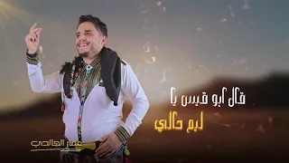 اقوئ ميدلي بدوي      طرب دندنها