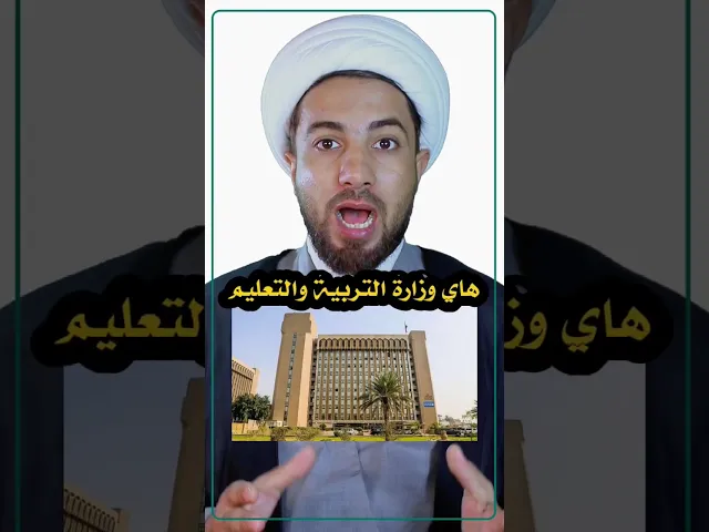 ⁣اسباب تلاشي هيبة المعلم.... ❓