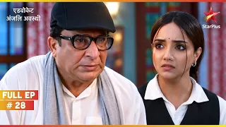 Ganesh's Order to Anjali | Full Ep. 28 | Advocate Anjali Awasthi