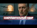 Download Lagu Масштабная атака по авиабазам РФ / Кремль подтвердил передачу Tomahawk?