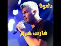 Dal3ouna (Live)