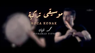 موسيقي تركية حزينة القصر الكبير محمد فتيان 