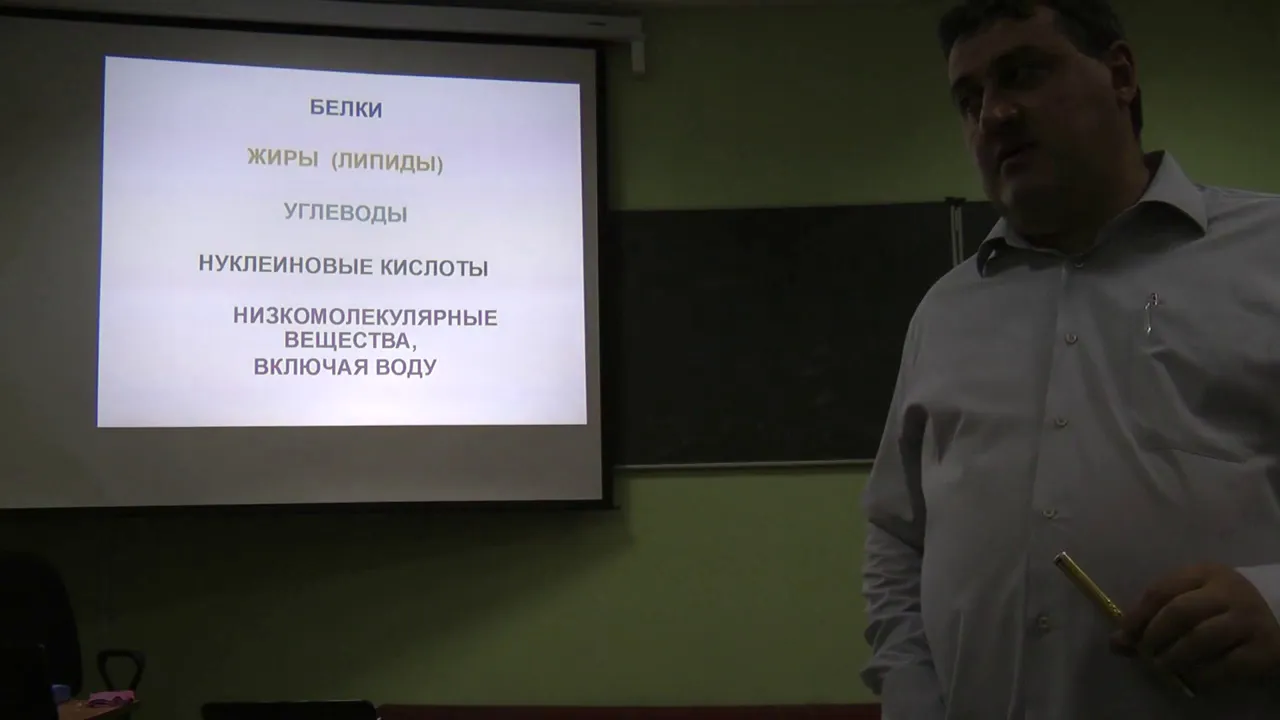 Биохимия. Часть 1. Левашов П.А. 03.11. 2014 edit